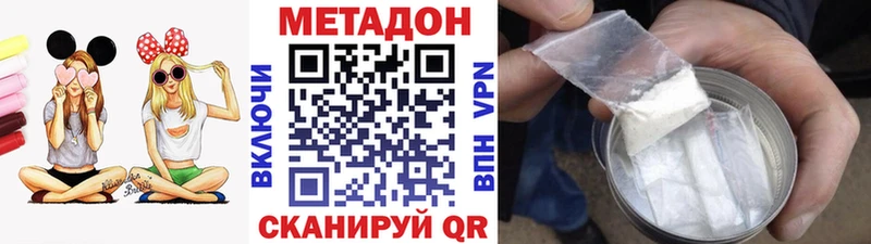 где купить наркоту Теберда МЕТАДОН VHQ